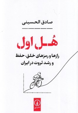 هل اول